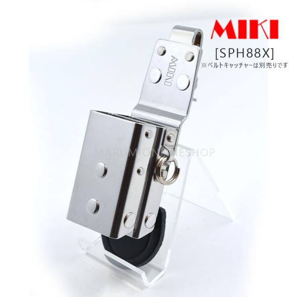 MIKI 三貴 ミキ SPH88X モンキーレンチ 2連 ホルダー 腰道具