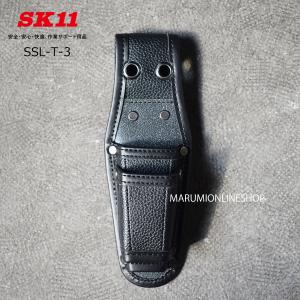 SK11 藤原産業 工具差し レザー調 ツールケース 2丁差し 【SSL-T-3】