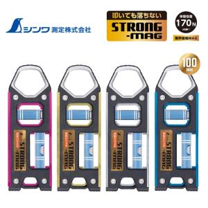 シンワ測定 仮設工レベル ストロングマグ STRONG-MAG 100mm マグネット付き 水平器 レベル