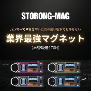 シンワ測定 仮設工レベル ストロングマグ ST...の詳細画像1
