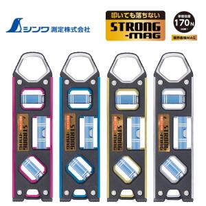 シンワ測定 仮設工レベル ストロングマグ STRONG-MAG 150mm マグネット付き 水平器 レベル