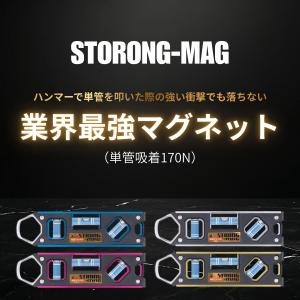 シンワ測定 仮設工レベル ストロングマグ ST...の詳細画像1
