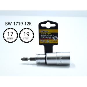 【椿モデル】電動インパクト用 ビット交換式 ソ...の詳細画像3
