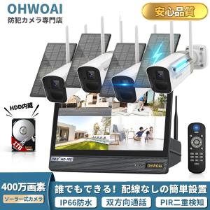 防犯カメラ ソーラー wifi 防犯カメラセット 屋外 家庭用 400万画素