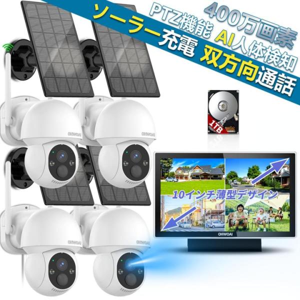 増設用防犯カメラ wifi強化 ワイヤレス 3k 500万画素 監視カメラ 屋内 屋外 家庭用 モー...