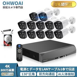 防犯カメラ 屋外 家庭用 監視カメラ 8台 防犯カメラセット 室内 500万