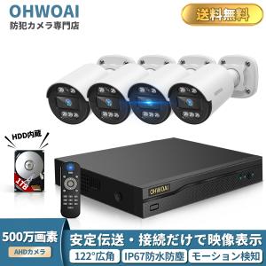 【新品】防犯カメラ 屋外 2台 モニター付500万画素　カラー Wi-Fi不要 楽天市場】防犯カメラ ワイヤレス 屋外 家庭用 wifi 2台 4台