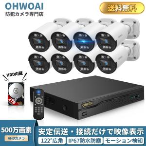 400万画素 NVR/POE 防犯カメラ カメラ4台セット （HDD選択：500GB/2TB