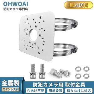 I-PRO WV-Q188UX ポールマウントブラケット 在庫あり】WV-Q188UX【新品】i-Pro アイプロ ネットワークカメラ用