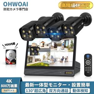 防犯カメラ 屋外 家庭用 ワイヤレス 800万画素 人感センサー モニター
