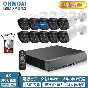 防犯カメラ 屋外 800万画素対応可★新品未使用 防犯カメラ 屋外 電源不要 16台 800万画素 防犯カメラセット 室内 PoE
