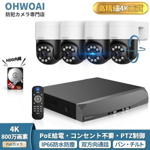 OHWOAI 防犯カメラ専門店 - Yahoo!ショッピング