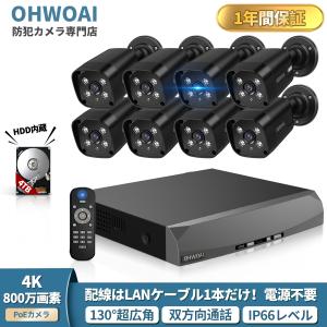 屋外 6台カメラ 防犯カメラセット IP66防水 安い商品を通販 | 6台」の人気商品一覧 防犯カメラ 防犯グッズ セット 遠隔監視 監視カメラ 防犯カメラ