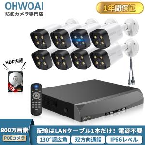 防犯カメラ 屋外 家庭用 監視カメラ 10台 防犯カメラセット 屋内 室内