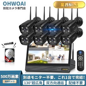 防犯カメラ セット ワイヤレスカメラ 屋外 防水 MT-WCM300 設定不要