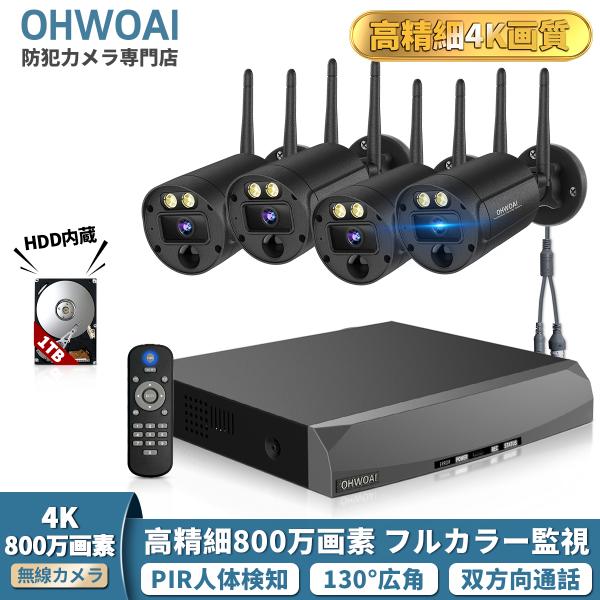 防犯カメラ 屋外 家庭用 ワイヤレス 800万画素 人感センサー ネット不要 工事不要 監視カメラセ...