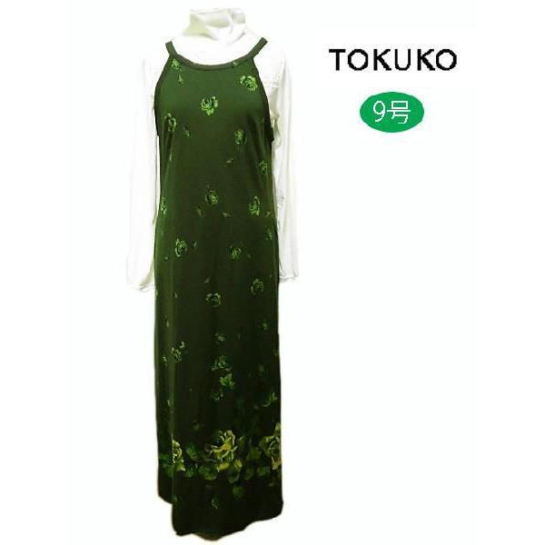 トクコプルミエヴォル　TOKUKO　秋冬　スリップドレス　9号　グリーン　レディースファッション　