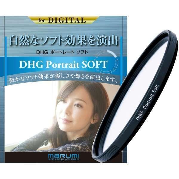 67mm DHGポートレートソフト