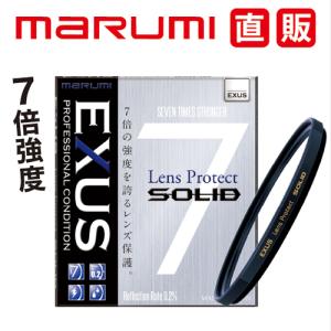 43mm EXUS SOLID レンズプロテクト 強度7倍 マルミ marumi LENS PRPTECT 保護 撥水 撥油 反射率0.2％ 帯電防止 強化 ガラス｜marumikoki