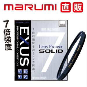 マルミ光機　46mm EXUS SOLID　保護フィルター　レンズプロテクト　撥水　撥油　強化ガラス｜marumikoki