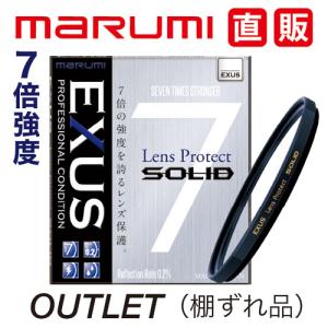 棚ずれ品 マルミ marumi 62mm EXUS SOLID　保護フィルター　パッケージ無し OUTLET アウトレット LENS PROTECT 保護 フィルター レンズフィルター本体の商品画像