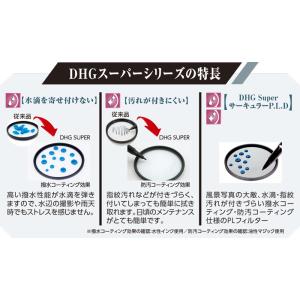棚ずれ品 マルミ marumi 95mm DH...の詳細画像3