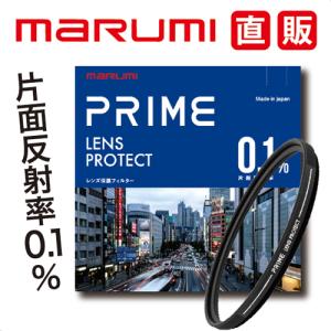 43mm PRIME LENS PROTECT マルミ marumi  レンズ プロテクト 保護｜marumikoki
