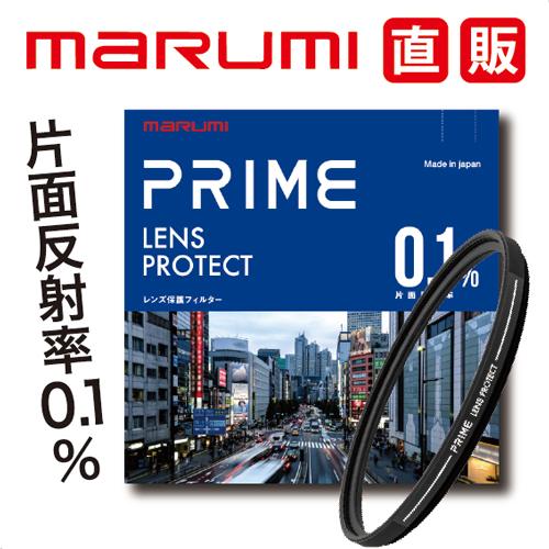 46mm PRIME LENS PROTECT マルミ レンズ プロテクト 保護 marumi 