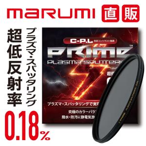 72mm PRIME PLASMA SPATTERING C-P.L marumi マルミ circ...