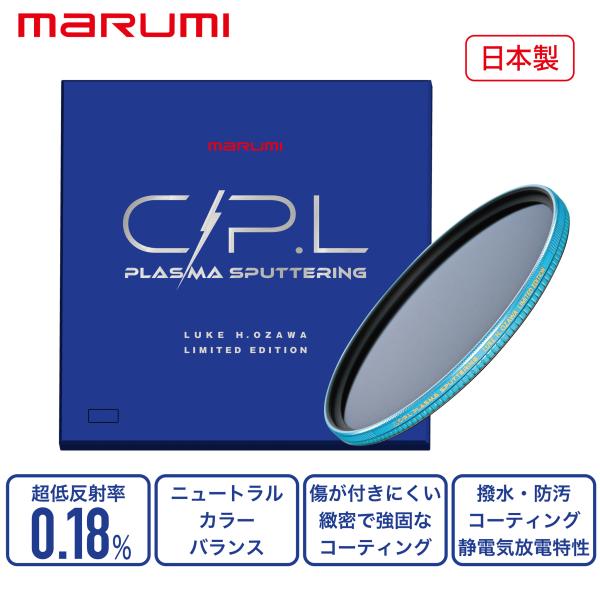 67 mm C-P.L PLASMA SPUTTERING LUKE H. OZAWA LIMITE...