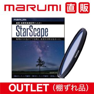 棚ずれ 52mm StarScape 星景 光害 天の川 星空 夜景 満点 月 北極星 星座 OUTLET アウトレット