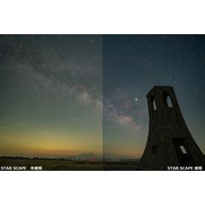 棚ずれ 55mm StarScape 星景 光...の詳細画像2