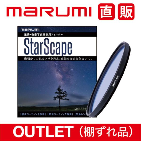 棚ずれ 72mm StarScape 星景 光害 天の川 星空 夜景 満点 月 北極星 星座 OUT...
