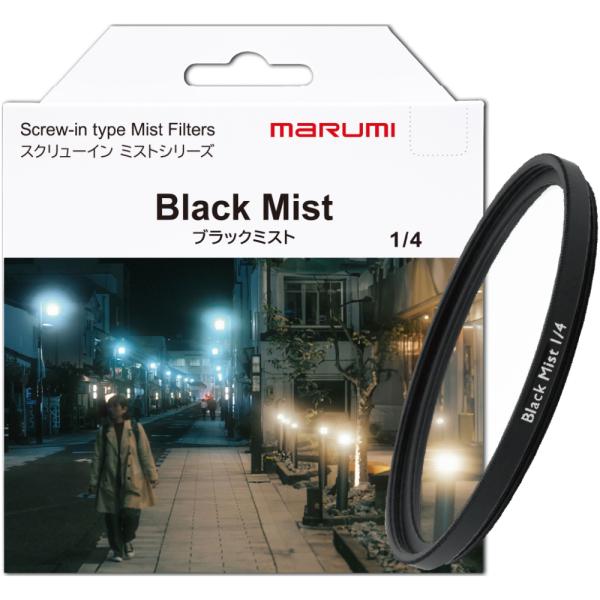 46mm ブラックミスト 1/4 BLACK MIST MARUMI FILTER マルミ フィルタ...