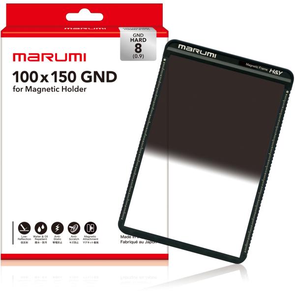 100×150　ハードグラデーションND8　HGND8