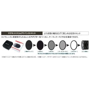 82mm マグネットスリムアドバンスキットの詳細画像1