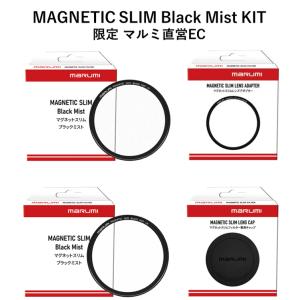 77mm マグネットスリム ブラックミストKIT　77MM MAGNETIC SLIM　MAGNETIC SLIM BLACK MIST KIT｜marumikoki