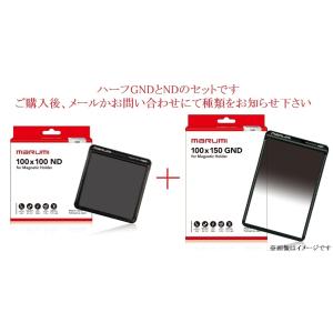 マルミ　Marumi 角形　NDフィルター 角型ND2枚】角型フィルターセット : マルミ光機ヤフーSHOP - 通販