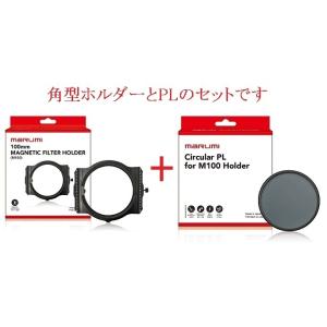 【ホルダー＋PL】角型フィルターセット　