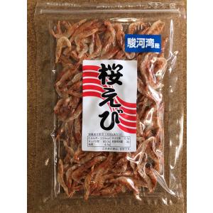 国産（駿河湾産）　桜えび素干し　30ｇ　