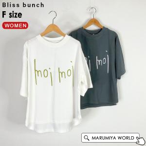 ロゴプリントTシャツ レディース トップス Tシャツ カットソー シンプル ロゴプリント コットン ブリスバンチ Bliss bunch 2003277 644-302-mmmF メール便可｜marumiya-world