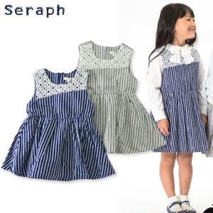 子供服 セラフ ワンピースの商品一覧 通販 Yahoo ショッピング
