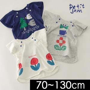 メール便可 プチジャム 3色3柄AラインTシャツ P207048-13M キッズ ベビー トップス 半袖 女の子 プリント 子供服 Petit jam 4018503｜marumiya-world