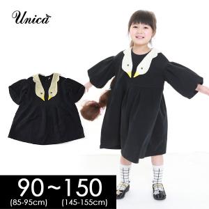メール便不可 ユニカ 1 0158 Mg スワンズバルーン袖ワンピース キッズ ベビー ジュニア トップス ワンピ