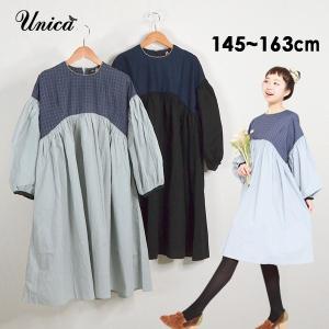 メール便不可 ユニカ 193 0104 2 Mg 爆売り ボリューム袖ワンピース ジュニア レディース トップス 無地 シンプル 親子 Unica ワンピ お揃い