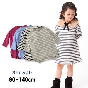 メール便可 セラフ S4170 14m 裾フリルワンピース キッズ ベビー トップス ワンピ 長袖 シンプル ボーダー