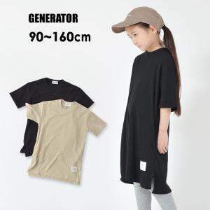 Lマデメール便可 ジェネレーター Ml ワッフルワンピース キッズ ベビー ジュニア トップス スリット 無地 子供服 シンプル 5分袖 半額 Generator 半袖
