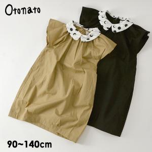 メール便可 オトナト E M14m 襟付きコクーンワンピース キッズ トップス 半袖ワンピース ワンピ チュニック