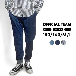 オフィシャルチーム カットデニムジョガーパンツ[150/XS-160/S] キッズ ジュニア メンズ OFFICIAL TEAM 4023214 1222631A-mm16-K14 160cmマデメール便可 21af｜marumiya-world