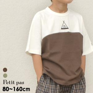 メール便可プティパ PTP12381-11m16m 切替半袖Tシャツ キッズ ベビー ジュニア Petit pas 4023617 21SU-tSALEsaleセールバーゲン｜marumiya-world